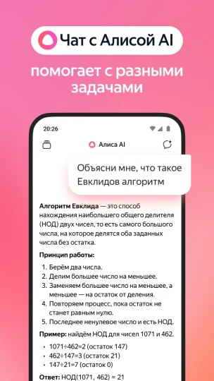 Скриншот 2