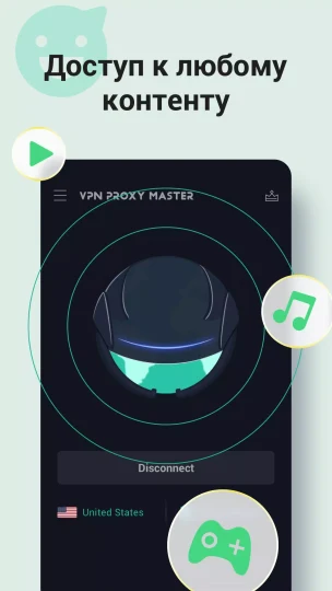 Скриншот 4